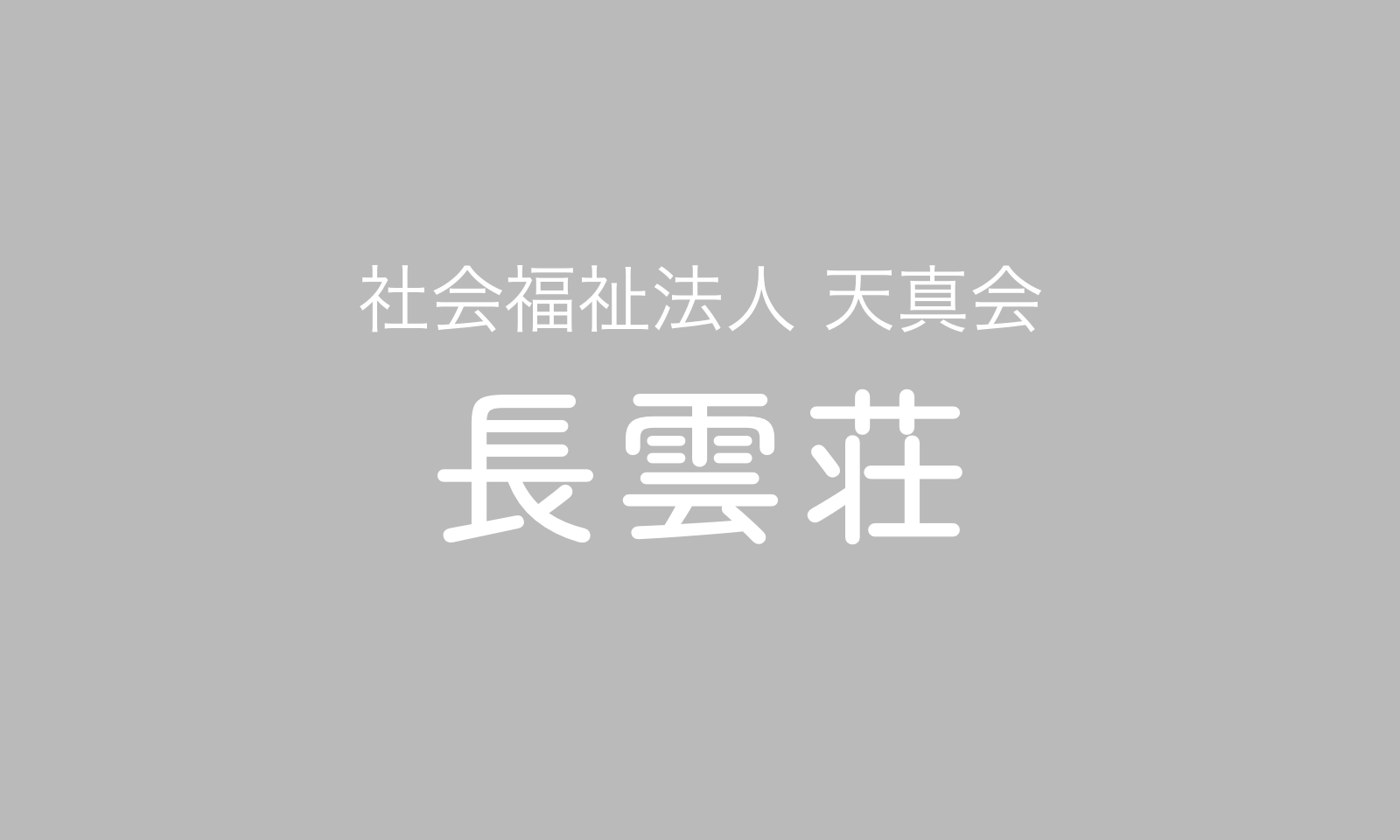デフォルト画像