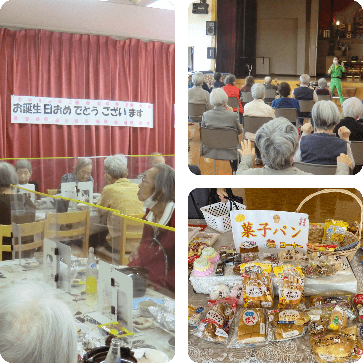 月間行事の様子（誕生会、ほのぼの売店）