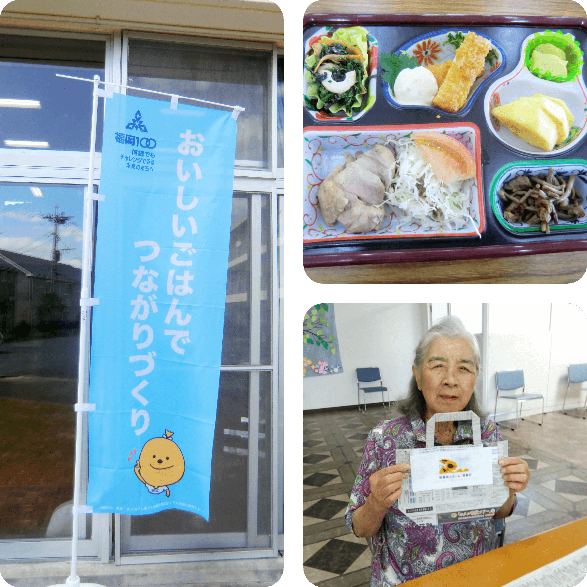 地域貢献活動の様子（地域の一人暮らしの高齢者へ提供するお弁当、エコバッグを作る様子）