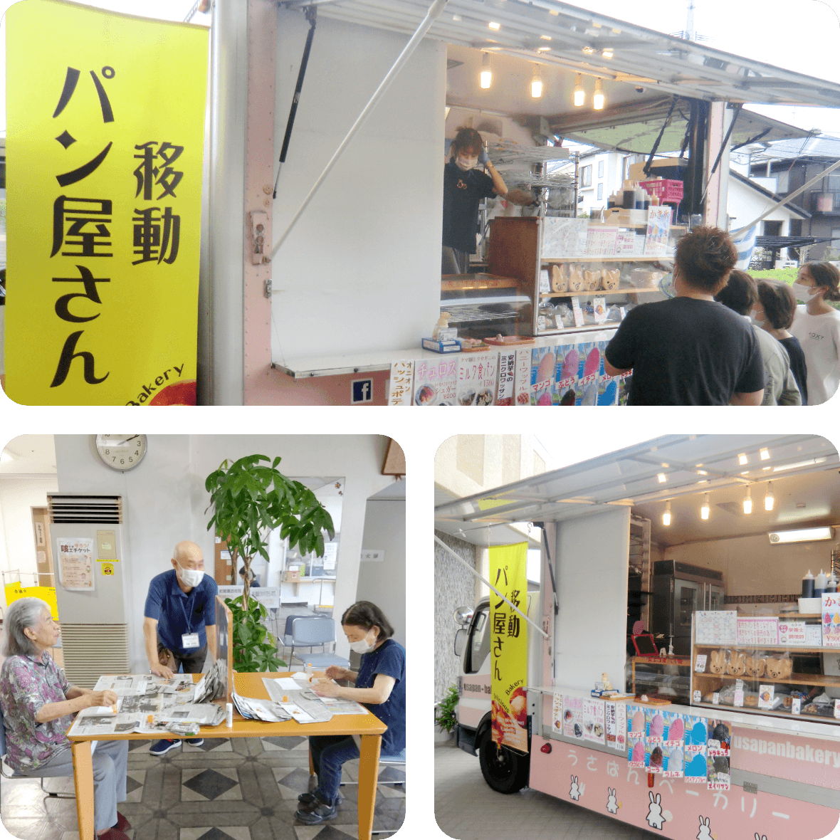 地域貢献活動の様子（パンの販売を行うキッチンカー、エコバッグを作る様子）